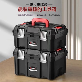堆疊工具箱 22+24吋 組合工具箱 五金工具箱 手提工具箱 材料箱 大工具箱 工具收納箱 工具箱 零件盒