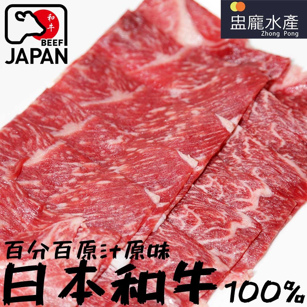 【盅龐水產】日本和牛燒烤片 - 重量150g±10%/盒