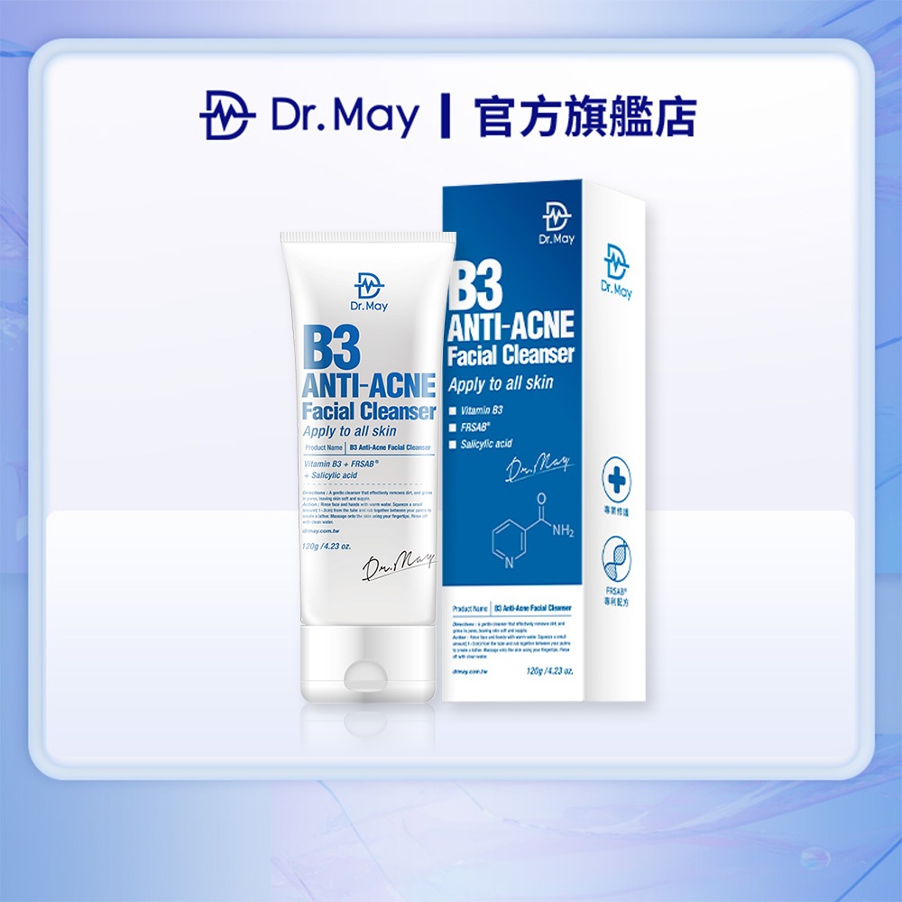 【Dr. May美博士】 B3專業毛孔調理潔顏乳120ml 抗痘 洗面乳