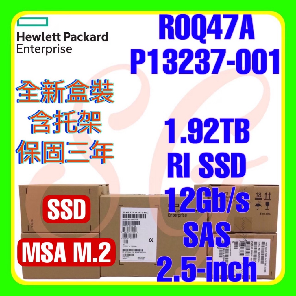 全新盒裝 HPE R0Q47A P13237-001 MSA M2 1.92TB 12G SAS RI SSD 2.5吋