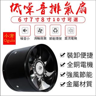 圓形管道8寸排風扇(排氣扇/油煙換氣扇/抽風機/排煙機/吸排扇) 小倉Ogula 新品
