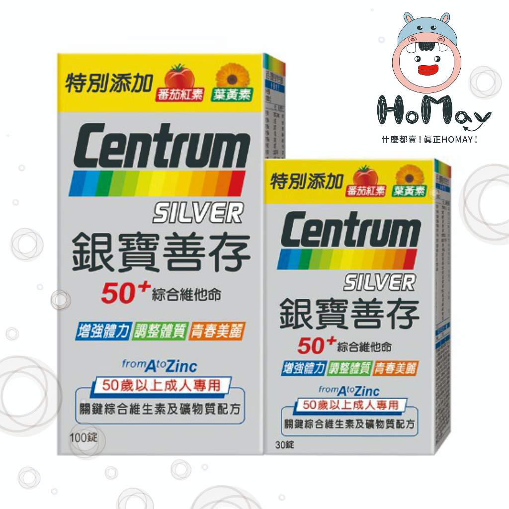 【Centrum 善存】新升級銀寶善存綜合維他命 (100錠+30錠) 【原廠公司貨】