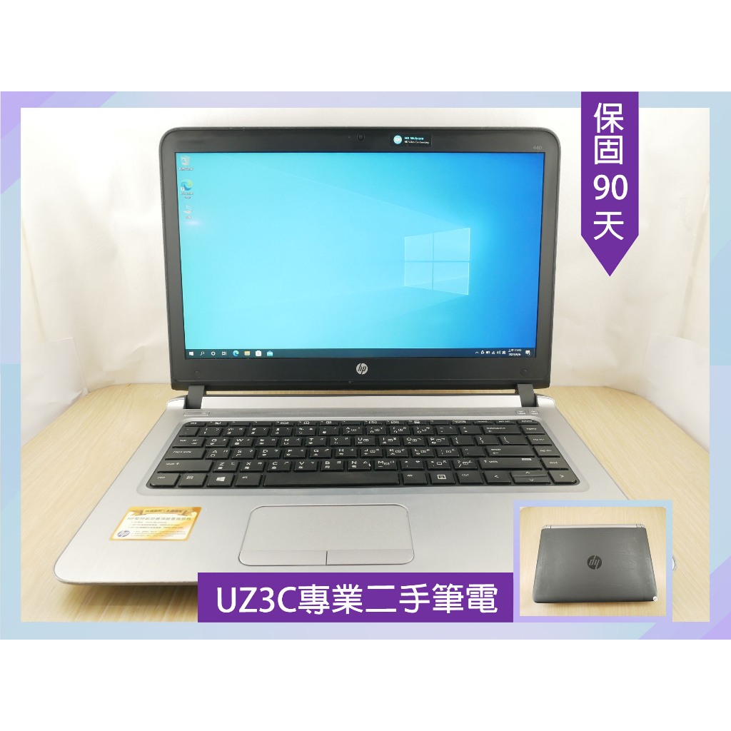 W82 UZ3C二手筆電 HP 440 G3 i5六代四核2.8G/2G獨顯/8G/固態256G/14吋 薄型高解析文書