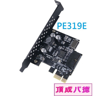 伽利略 PCI-E 1X USB3.1 Gen1 Type-E+19pin 擴充卡 (PE319E)