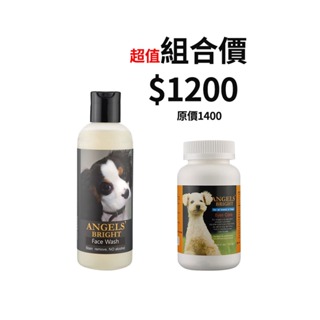 【超值組合】天使牌潔顏凝露200ml+天使牌淚腺通1oz 粉狀/淚痕/淚腺/寵物保健/眼睛 便宜 優惠 免運