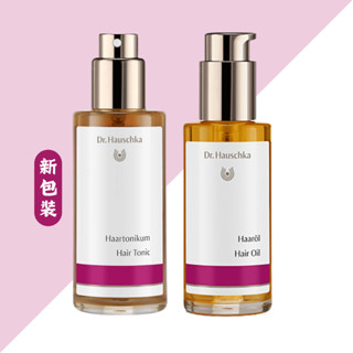 現貨💎Dr.Hauschka 德世華拉 楝樹護髮水 護髮油 100ml 附發票