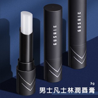 男士凡士林潤唇膏 防乾裂 唇蜜保濕