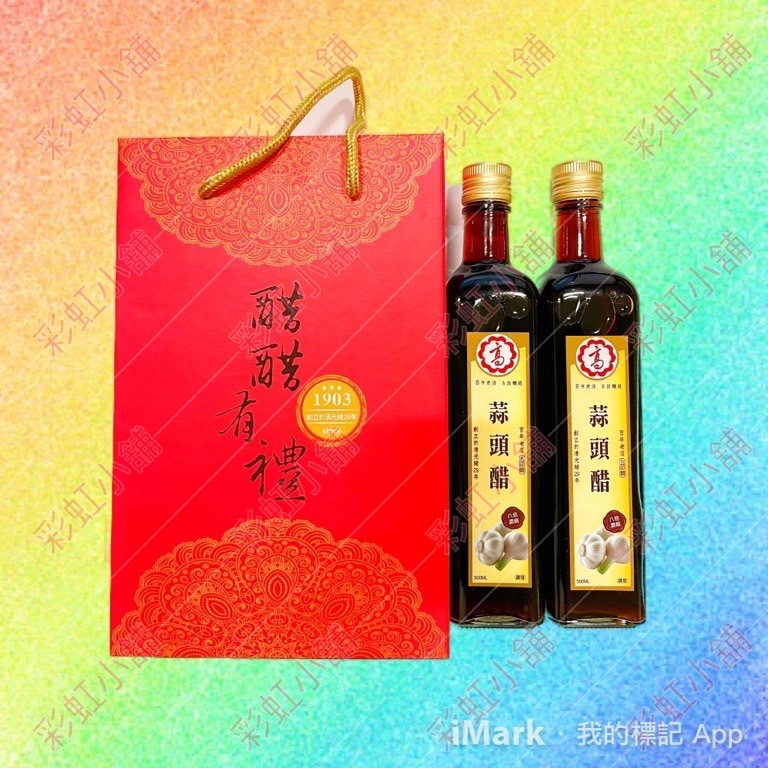 高記-蒜頭醋500mlX2入禮盒 ( 一單最多2組)
