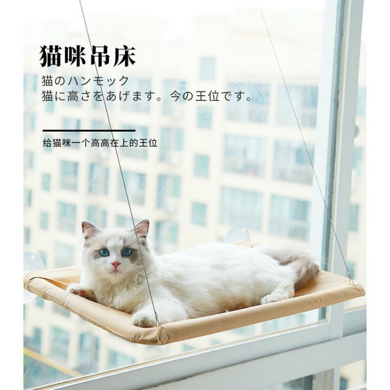【二手】吸盤式窗邊貓床（不包含床墊）