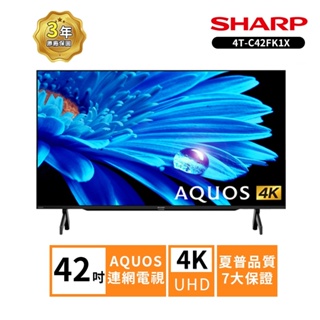 SHARP 夏普42吋4T-C42FK1X 4K連網電視(只送不裝)