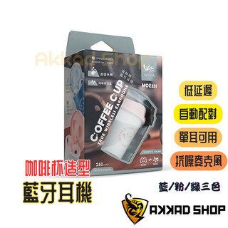 RONEVER MOE331 咖啡杯造型無線藍牙耳機 藍芽5.3 降噪耳機 交換禮物 遊戲音樂雙模式
