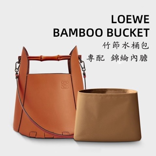 包中包 內膽包 內襯 適用Loewe羅意威Bamboo Bucket竹節水桶包內膽尼龍抽繩收納內袋輕yydso