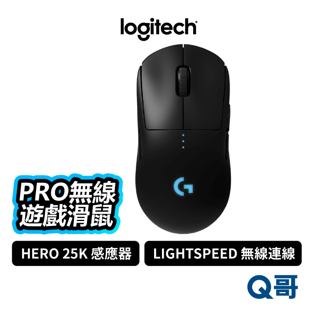 羅技 Pro 無線電競滑鼠 PRO G系列無線遊戲滑鼠 HERO 25K 感應器 LOGI032