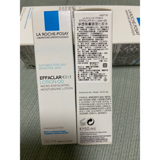 LA ROCHE-POSAY 理膚寶水 淨透煥膚調理化妝水 15ml/50ml 公司貨旅行組