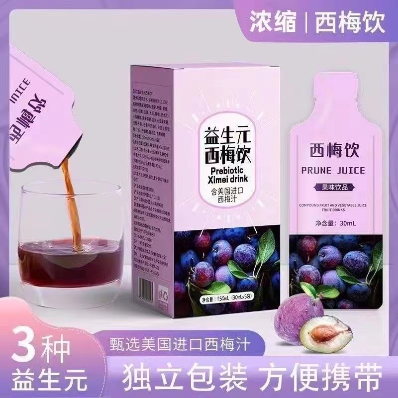 益生元西梅飲 150ml/盒  西梅果汁飲料 含進口西梅 膳食纖維 0脂肪 西梅飲