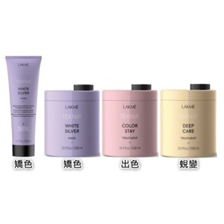 KatyShop✨ LAKME 萊肯 矯色髮泥 出色髮泥 蛻變髮泥 紫綴髮泥 250ml 1000ml