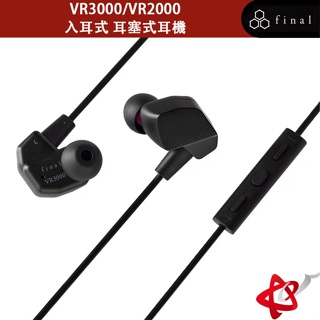 日本 final VR3000 VR2000 for Gaming 電競 動圈式 入耳式 耳塞式耳機 1年保固