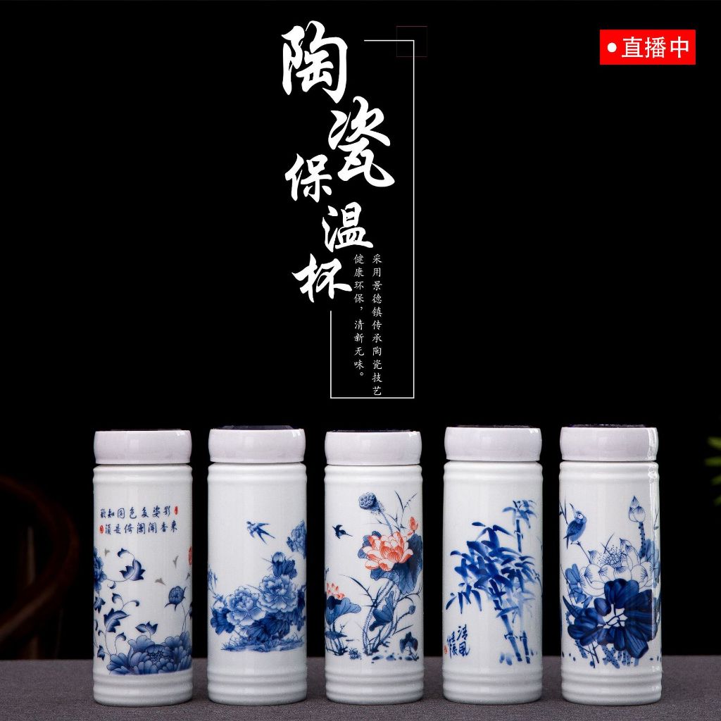 ✅發票【景德鎮】雙層陶瓷保溫杯 350ml陶瓷杯 青花瓷 雙層內膽 青花花紋 彩花瓷杯 陶瓷 陶磁杯 保溫杯 咖啡杯