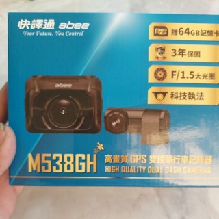 快譯通m538gh雙鏡頭行車記錄器 贈64G 三年保固