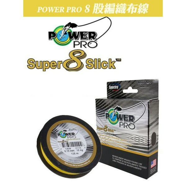 POWER PRO 超級8股編織 布線 PE線 150碼/300碼 黃色/藍色/棕色/綠色