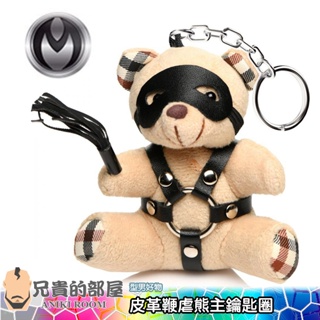 【皮革鞭虐熊主】美國 XR BRANDS 泰迪熊鑰匙圈 (吊飾,BDSM,情趣用品,絨毛玩具)