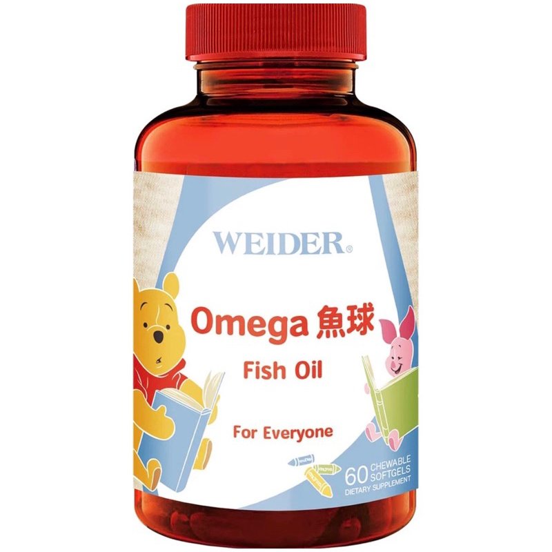 WEIDER威德/Omega 魚球/寶寶魚球/魚油/無魚腥味/全新/官網購入/快速出貨