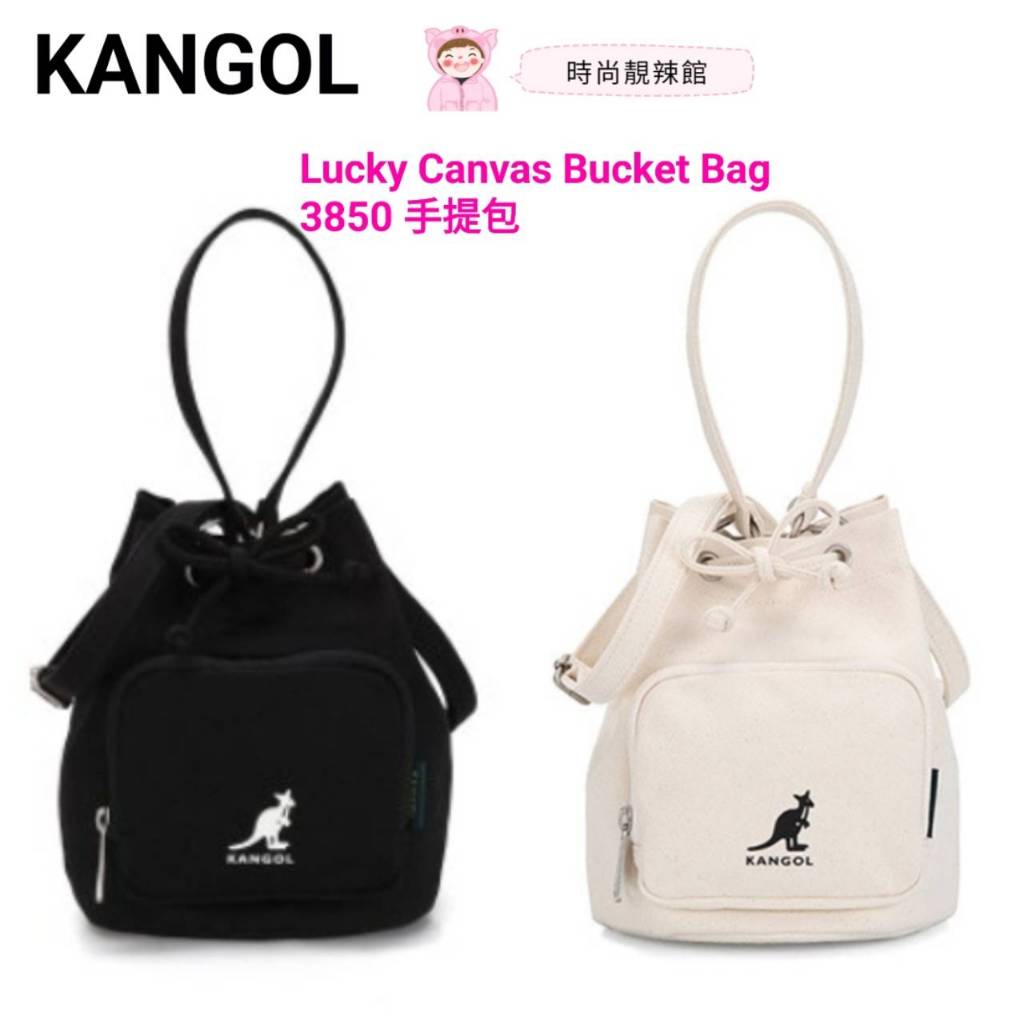 ♚免稅店代購♚ KANGOL Lucky Canvas Bucket Bag 3850 幸運帆布水桶包 手提包斜背包