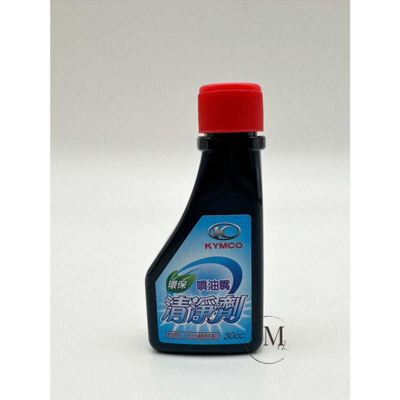Mm. KYMCO 光達精品 光陽噴油嘴清潔劑 GA-401-A0