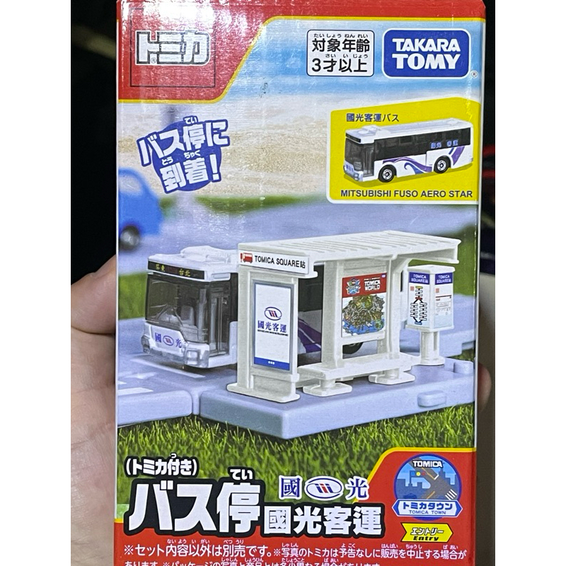 TOMICA 多美小汽車 新城鎮 國光 客運 國光號  聖誕 生日 禮物 含車 特注車 現貨 全新未拆封