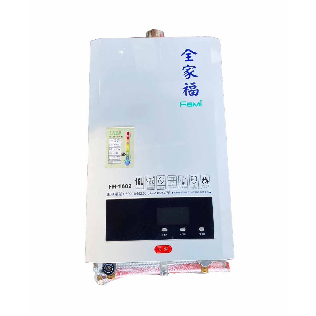 宏品全新二手家具電器 XS111302*全家福"天然"電熱水器(數位恆溫)*流理臺 洗手台 微波爐 電烤箱 中古傢俱 O