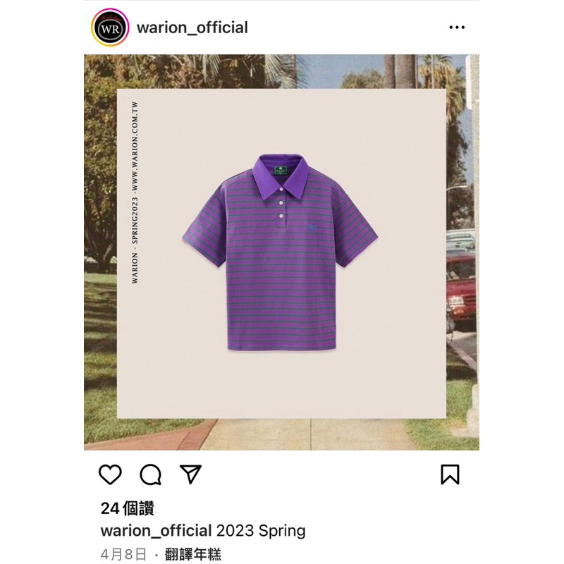［全新/女］Warion W/R 紫色條紋POLO衫 復古POLO衫 單一尺寸