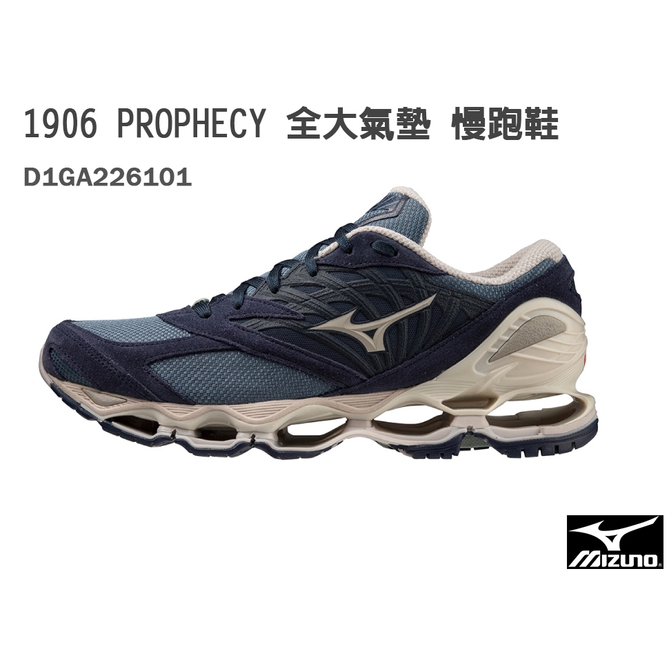 (28cm)【MIZUNO 美津濃】1906 PROPHECY全大氣墊 復古休閒運動鞋 慢跑鞋/D1GA226101
