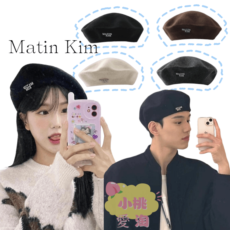 matin kim 帽子 韓國代購  貝雷帽 羊毛貝雷帽 羊毛帽 畫家帽 復古百搭 韓國貝雷帽 韓版