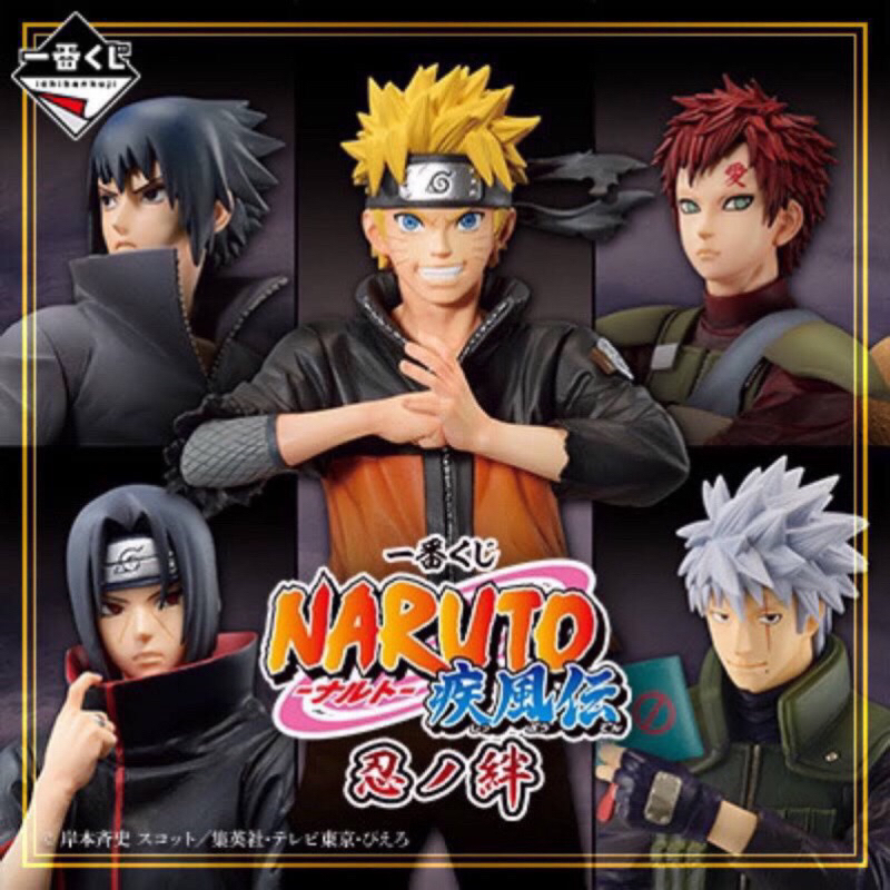 🔥現貨🔥一番賞  NARUTO 火影忍者 疾風傳 忍之絆A賞 鳴人 C賞我愛羅 D賞 鼬 公仔