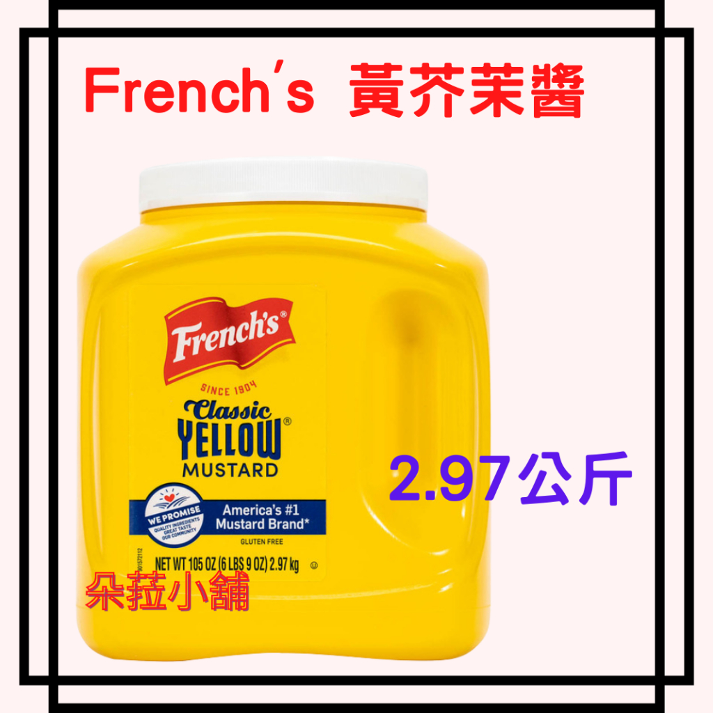 現貨-好市多French's 黃芥茉醬 2.97公斤 好市多芥末醬大瓶 量販裝 #114793 黃芥末 大瓶裝