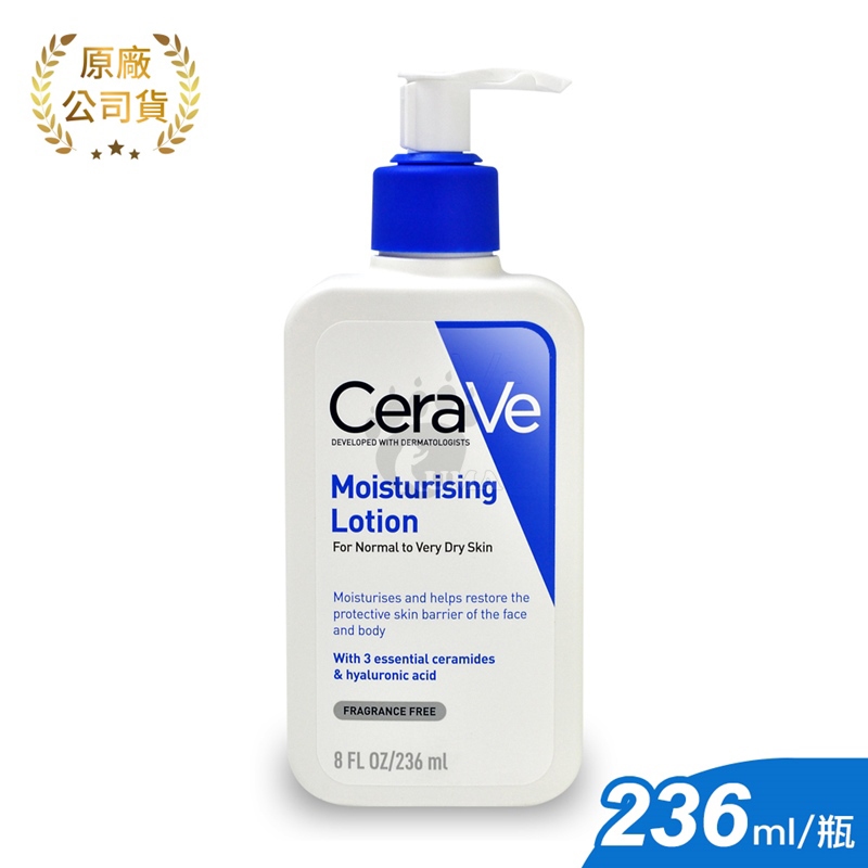 【CeraVe適樂膚】長效清爽保濕乳 236ml 473ml【庫瑪生活藥妝】