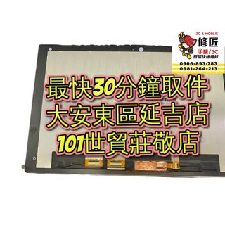 Sony 索尼 Xperia Tablet Z4 螢幕總成 SGP712 液晶螢幕