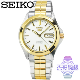【杰哥腕錶】SEIKO 5號精工機械男錶-中金 / SNKK94K1