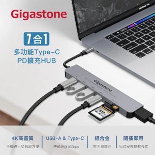 Gigastone 7合1多功能 100W PD充電 Type-C HUB (HUB-P7)