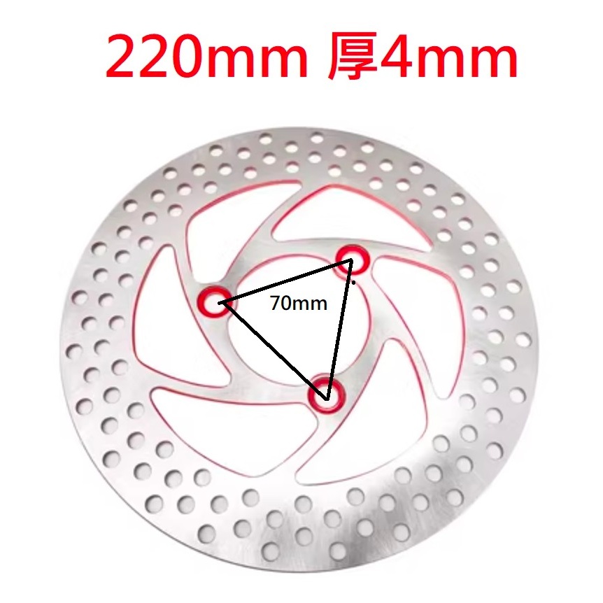 碟盤 220 7.0 brake pads bantalan rem Ebike 電動自行車 電動車 剎車盤 mcy