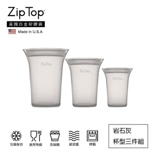 【ZipTop】美國白金矽膠袋-杯型三件組-岩石灰