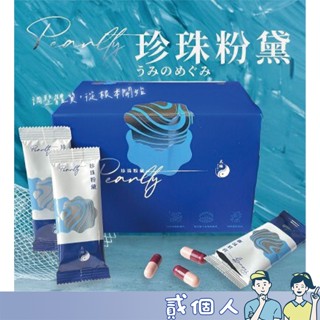 臺灣現貨 太極堂 珍珠粉黛膠囊 黃連 珊瑚鈣 珍珠粉 獨立包裝 膠囊