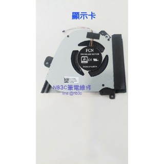 【NB3C大臺中筆電維修】ASUS GX502 GU502DU GU502GV GU505 GA502D風扇 顯示卡風扇