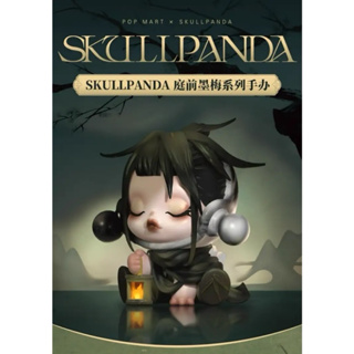 熱門🔥泡泡瑪特 skullpanda 庭前墨梅 確認款 盲盒盒玩