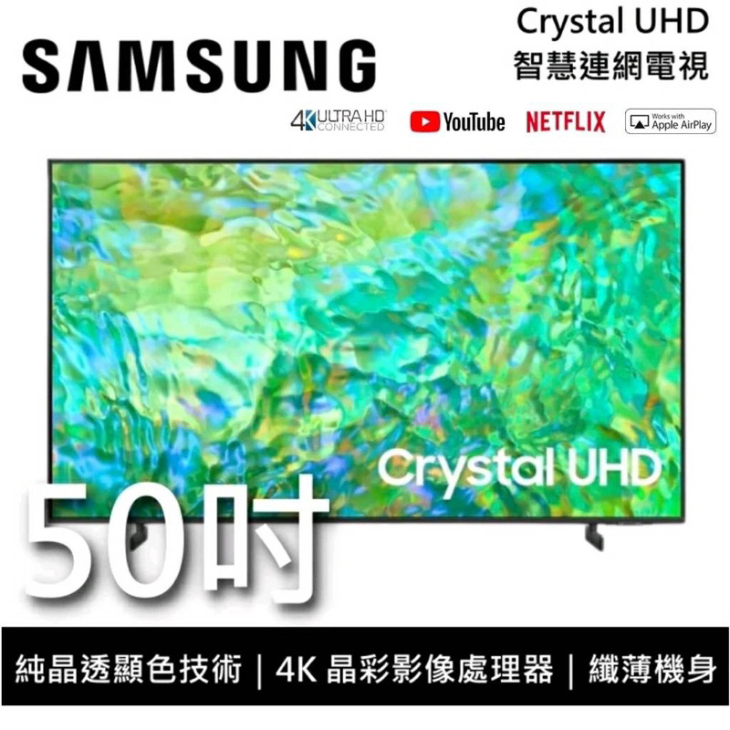 💥【三星 SAMSUNG 】50吋 UHD 4k 超高清 AI智慧聯網液晶電視💥👉有32吋~65吋可參觀挑選歡迎詢問!