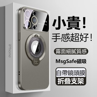 蘋果15 megasafe磁吸支撐架手機殼iPhone保護殼大視窗全包防摔手機殼ip14 13promax