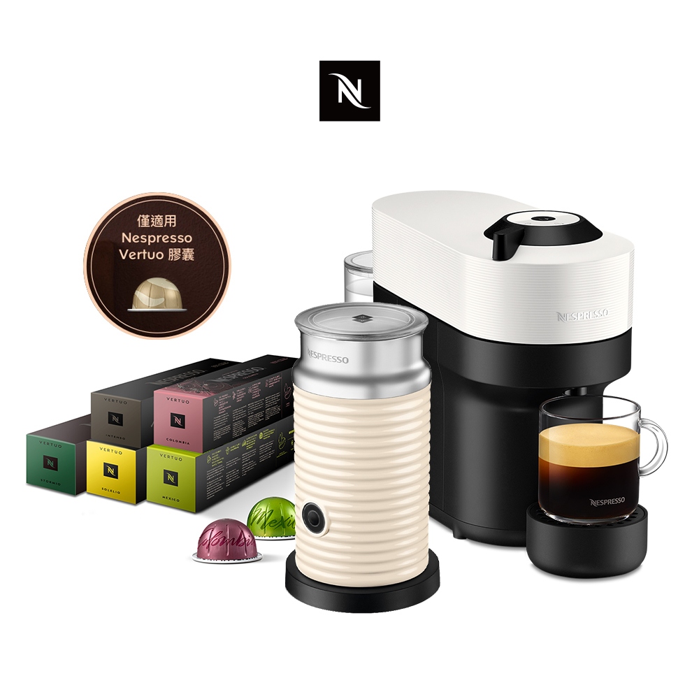 【Nespresso】臻選厚萃Vertuo POP(五色任選)奶泡機組 &amp; 晨間美式咖啡50顆膠囊組(贈咖啡組)