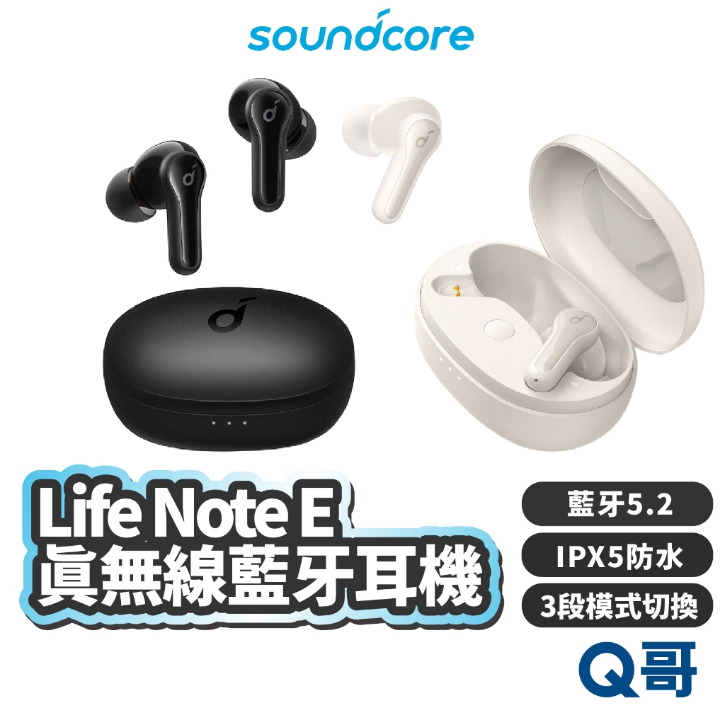 soundcore life note E的價格推薦 - 2026年7月 | 比價比個夠BigGo