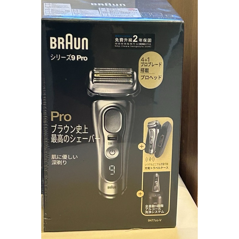 braun9系列諧振音波電動刮鬍刀 9477cc