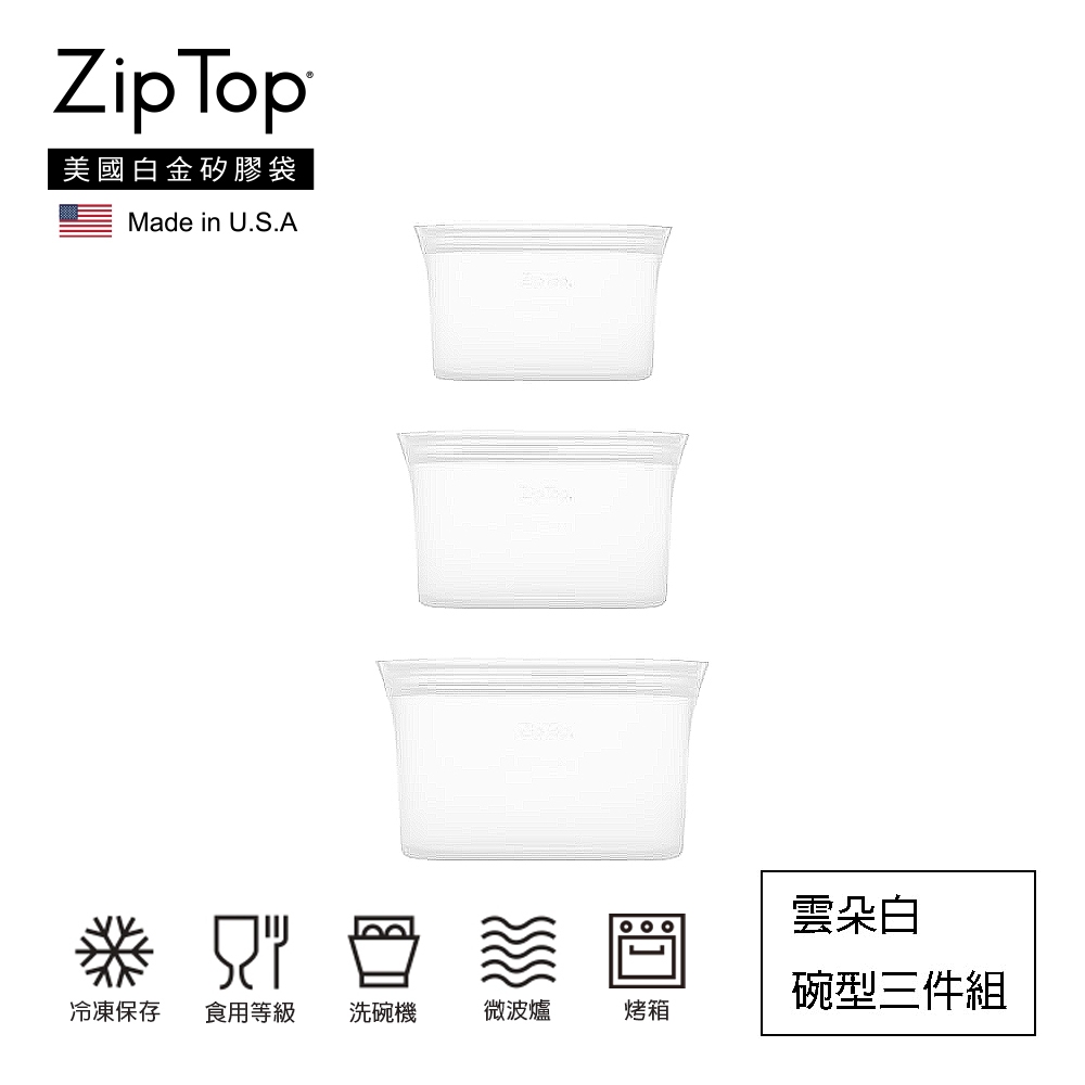 【ZipTop】美國白金矽膠袋-碗型三件組-雲朵白